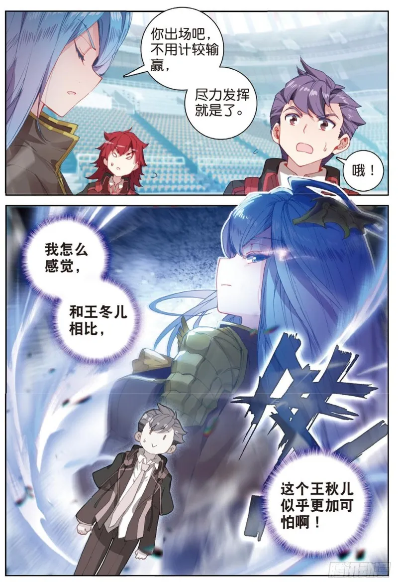 245 新老战队 第17页
