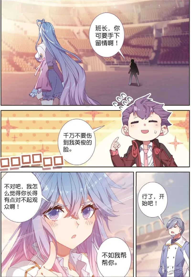246 强大的王冬儿 第2页