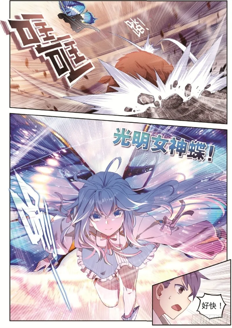246 强大的王冬儿 第4页