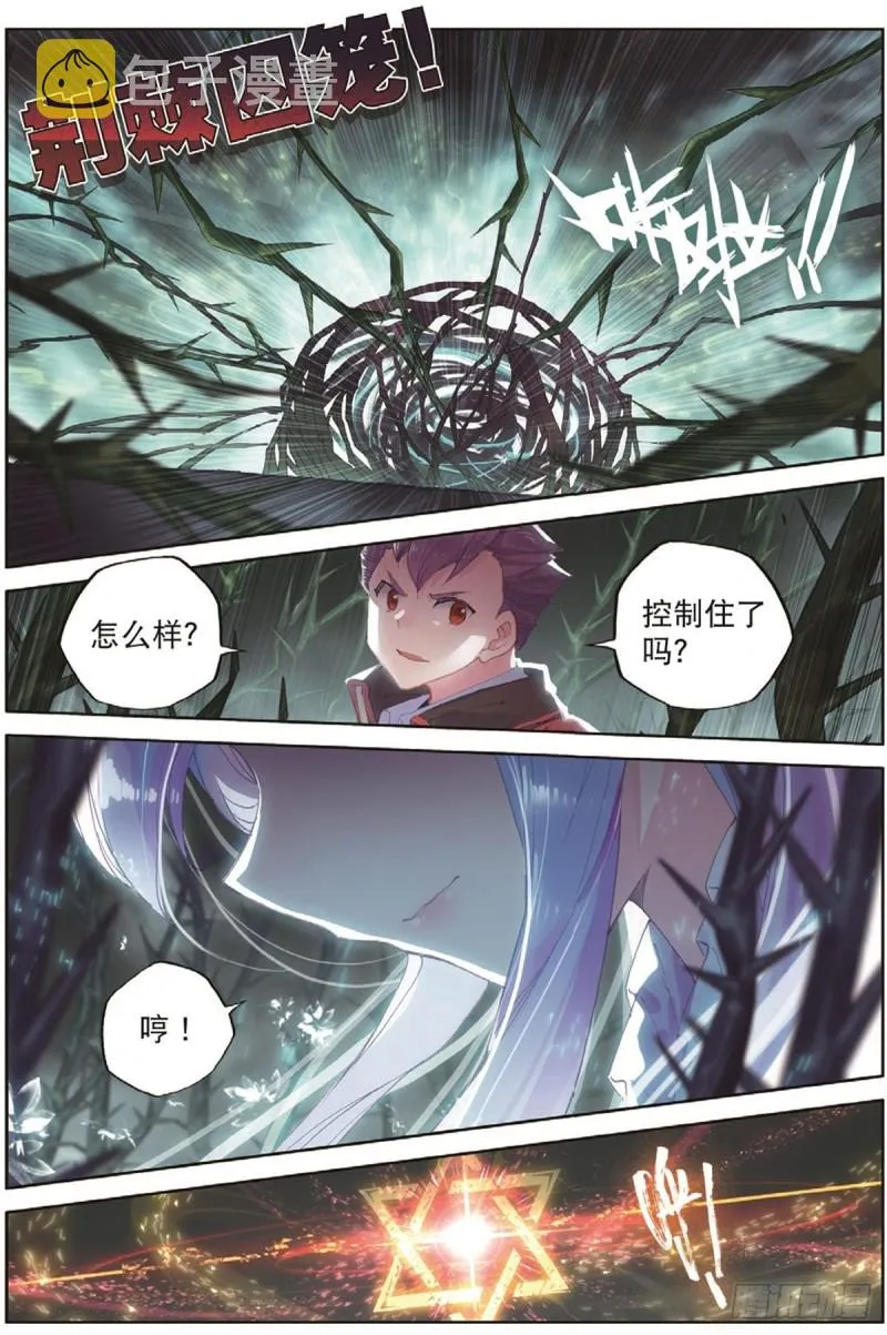 246 强大的王冬儿 第12页