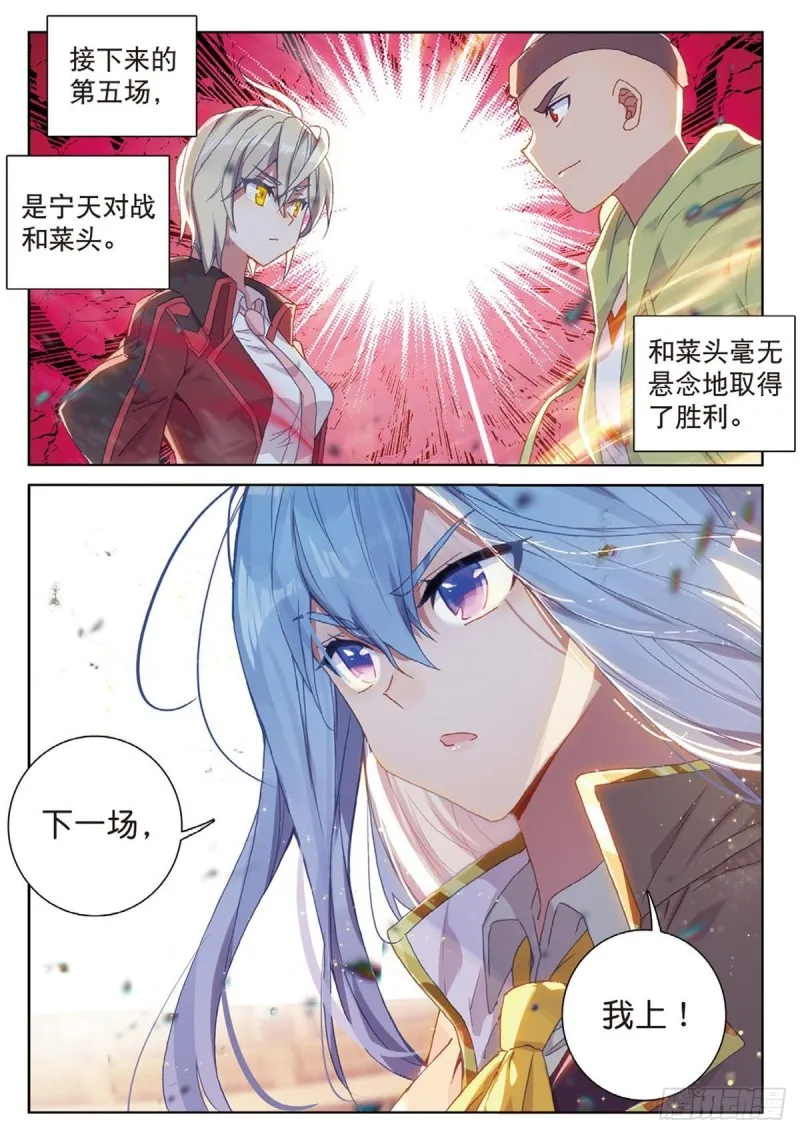 246 强大的王冬儿 第17页