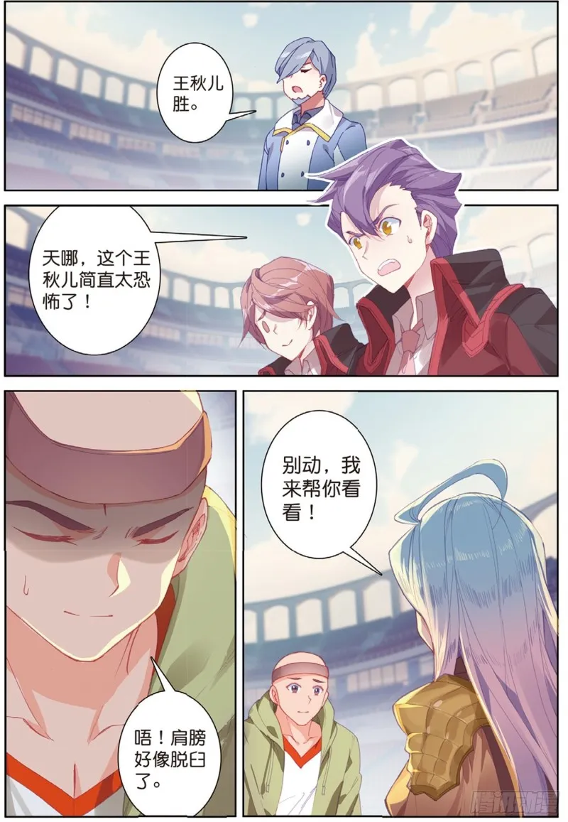 247 压制 第16页