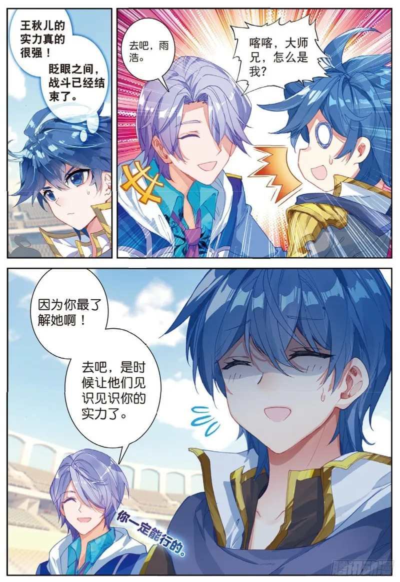 247 压制 第17页