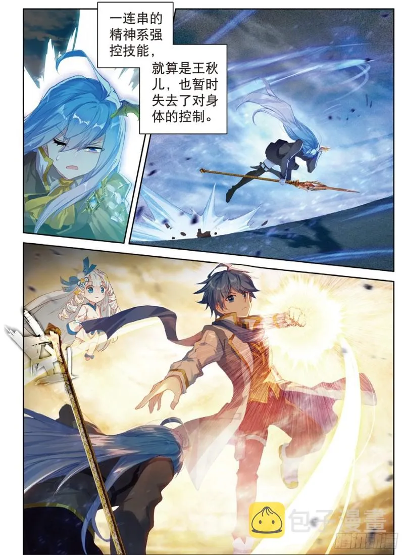 248 你就会欺负我（上） 第5页