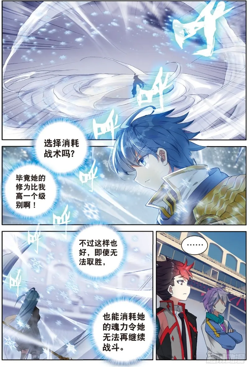 248 你就会欺负我（上） 第10页