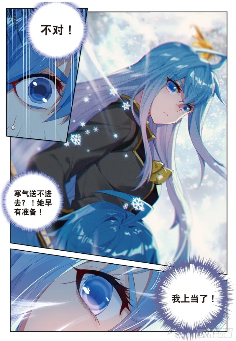 248 你就会欺负我（上） 第17页