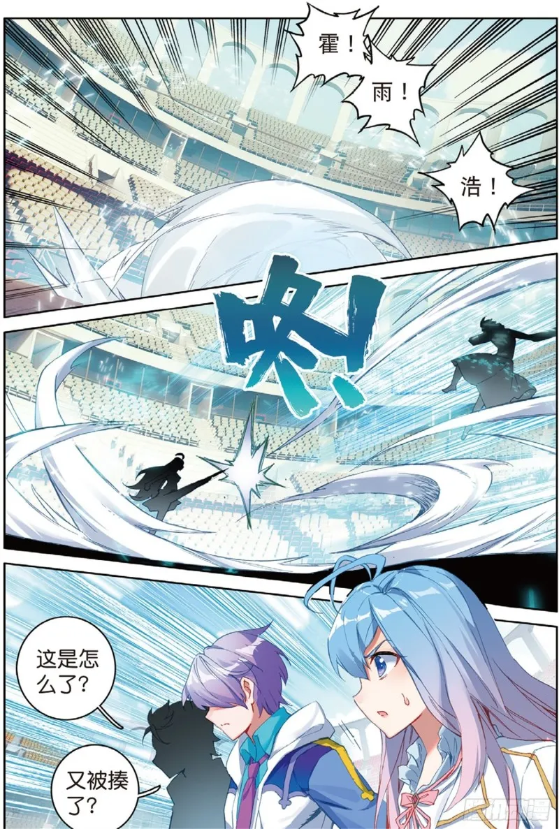 249 你就会欺负我（下） 第13页