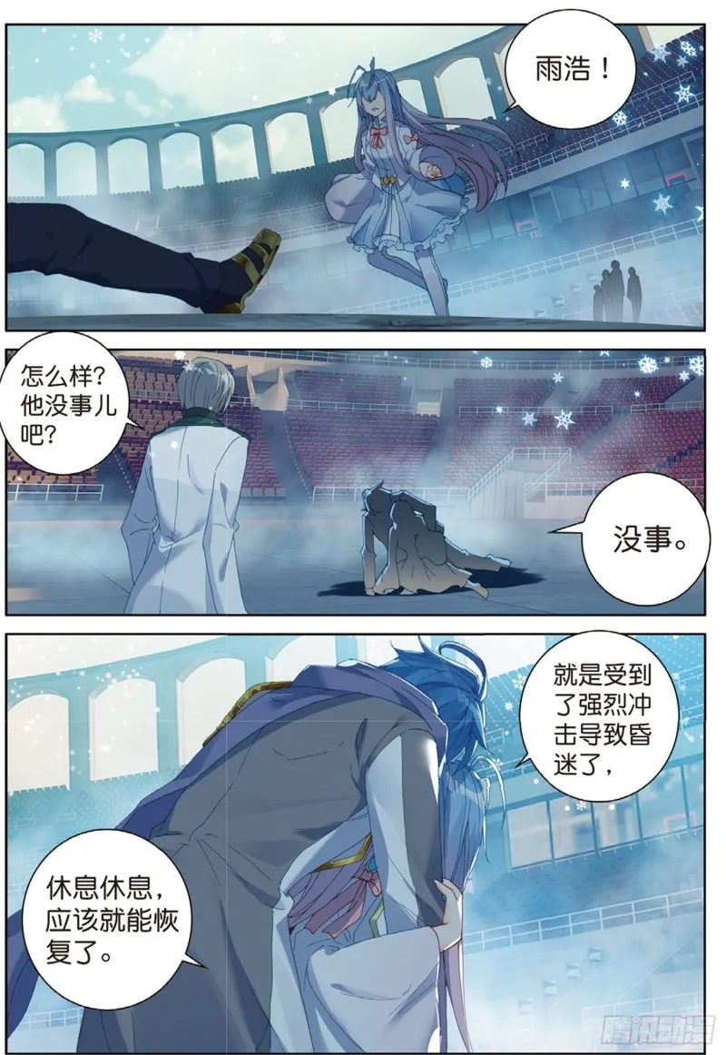 249 你就会欺负我（下） 第16页