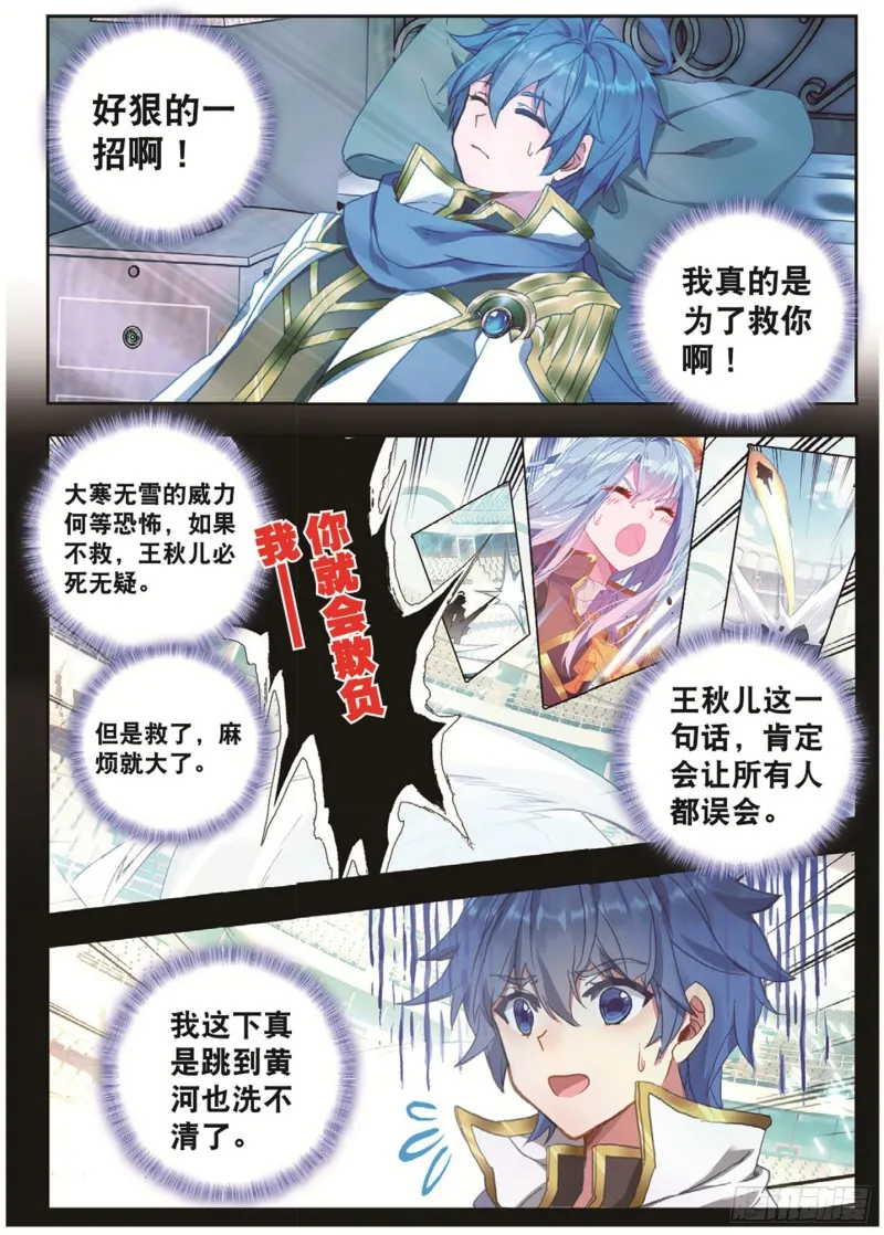 250 第二魂灵 第2页