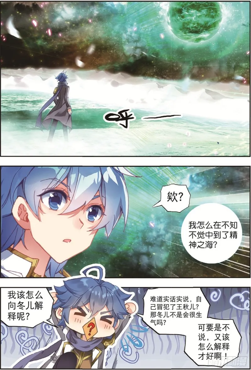 250 第二魂灵 第3页