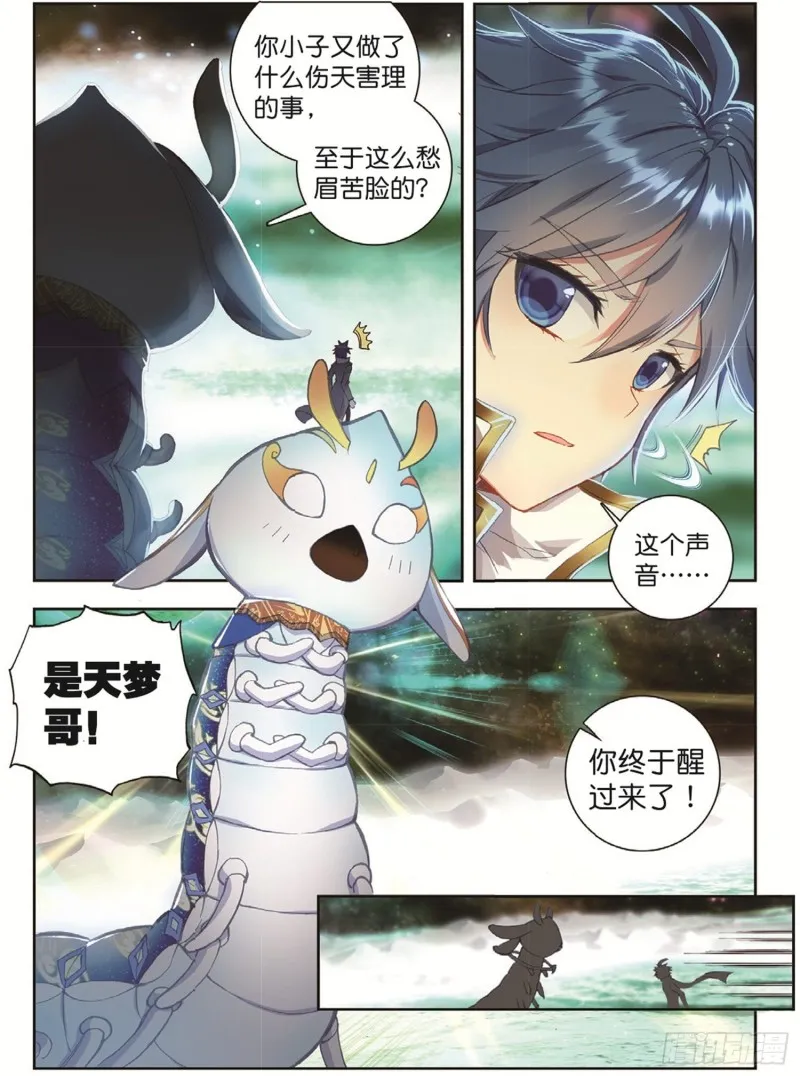 250 第二魂灵 第4页