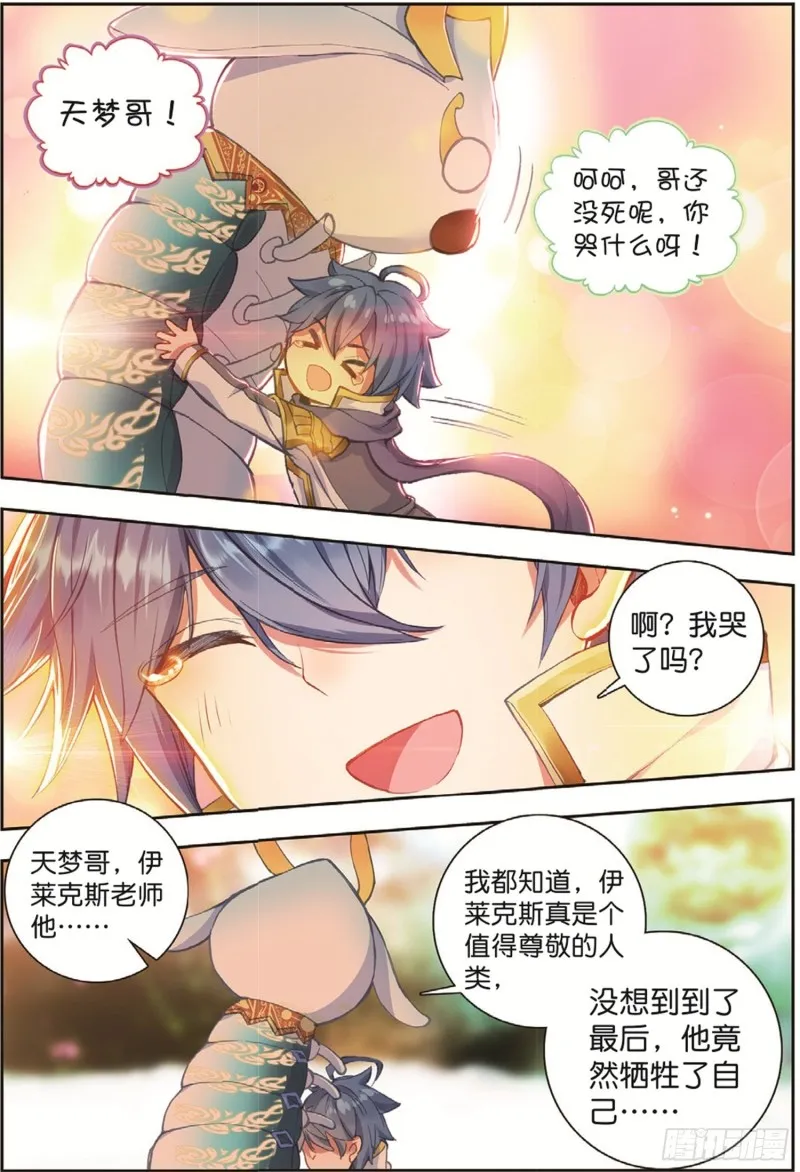 250 第二魂灵 第5页