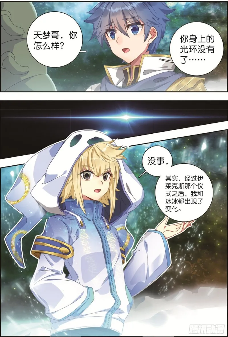250 第二魂灵 第6页