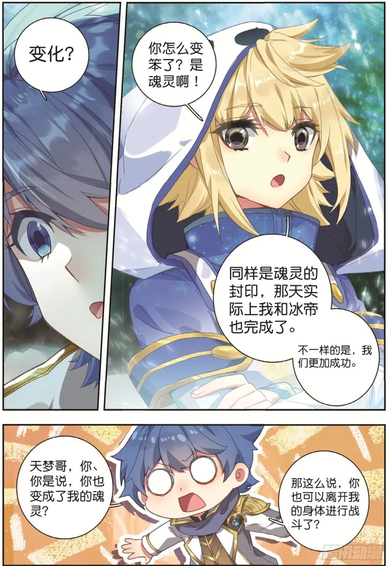 250 第二魂灵 第7页