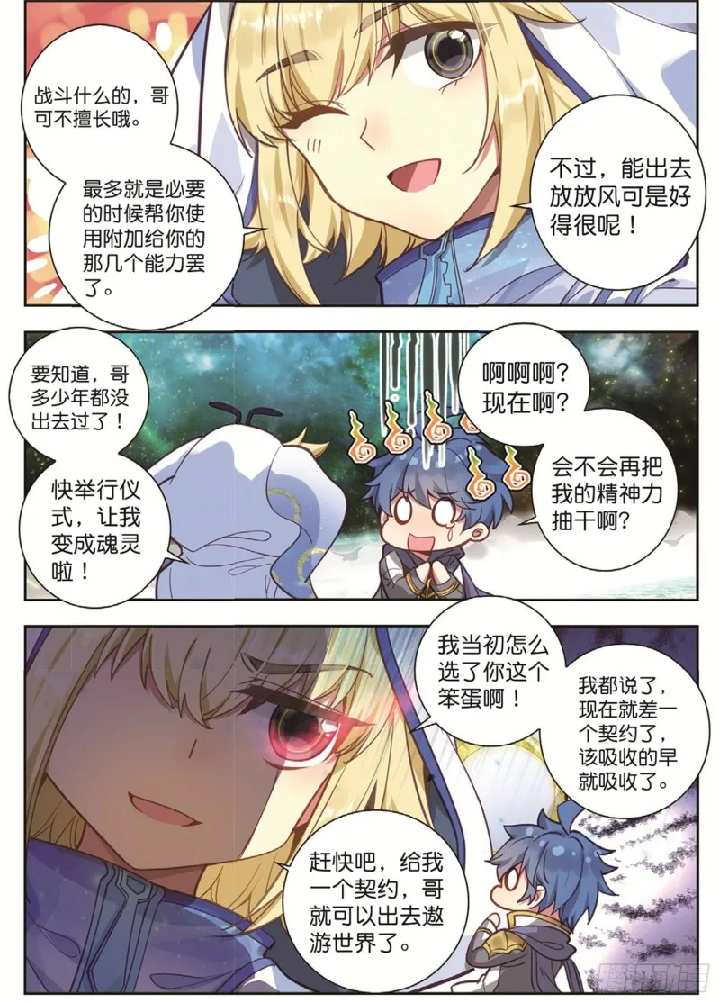 250 第二魂灵 第8页