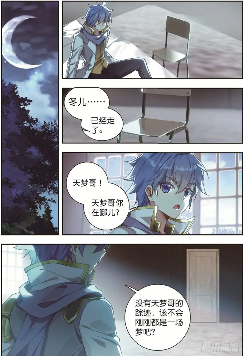250 第二魂灵 第10页