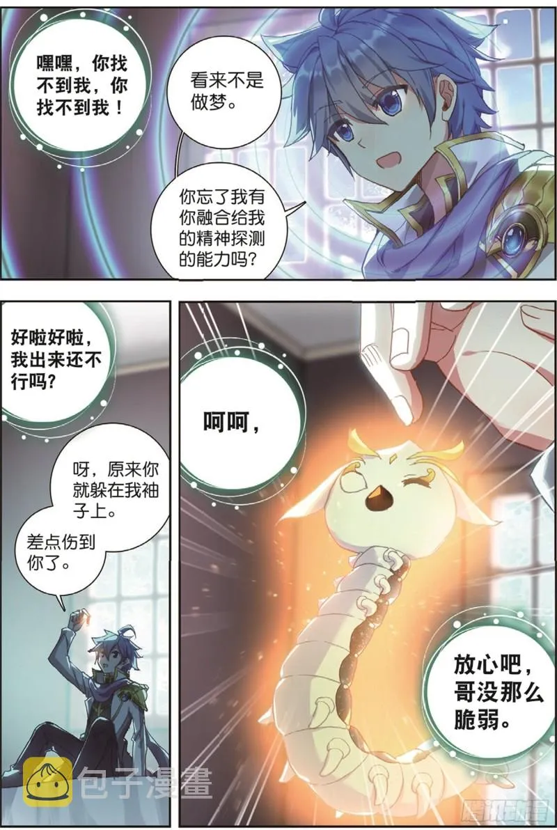 250 第二魂灵 第11页