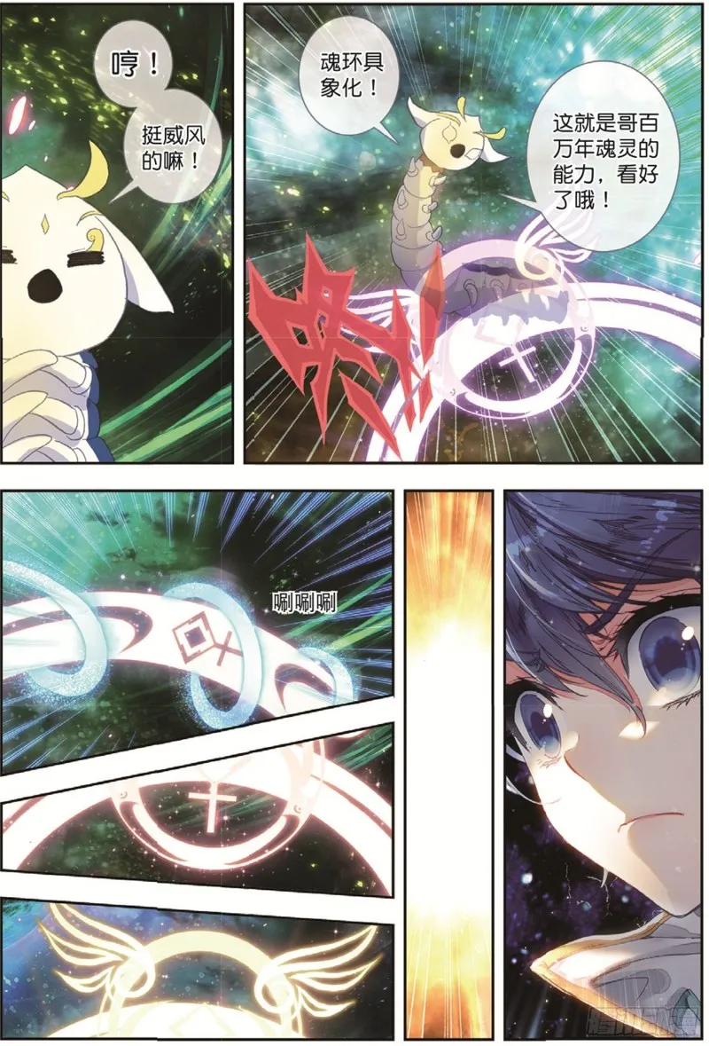 250 第二魂灵 第14页