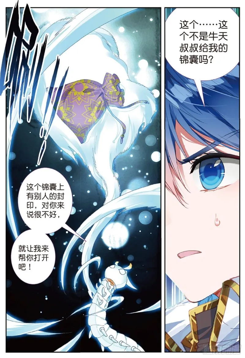 250 第二魂灵 第17页