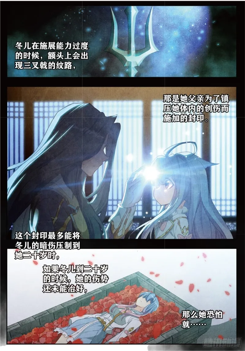 251 锦囊的真相 第10页