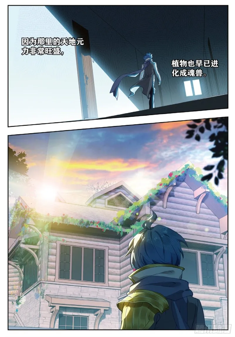 251 锦囊的真相 第15页