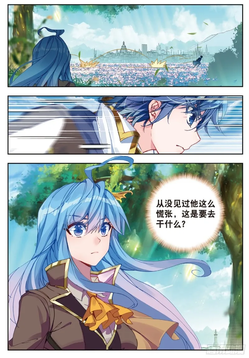 251 锦囊的真相 第17页