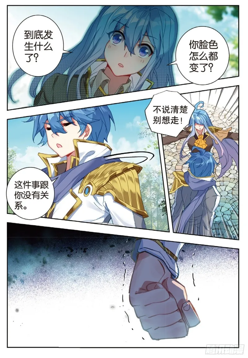 252 想和你一起 第5页