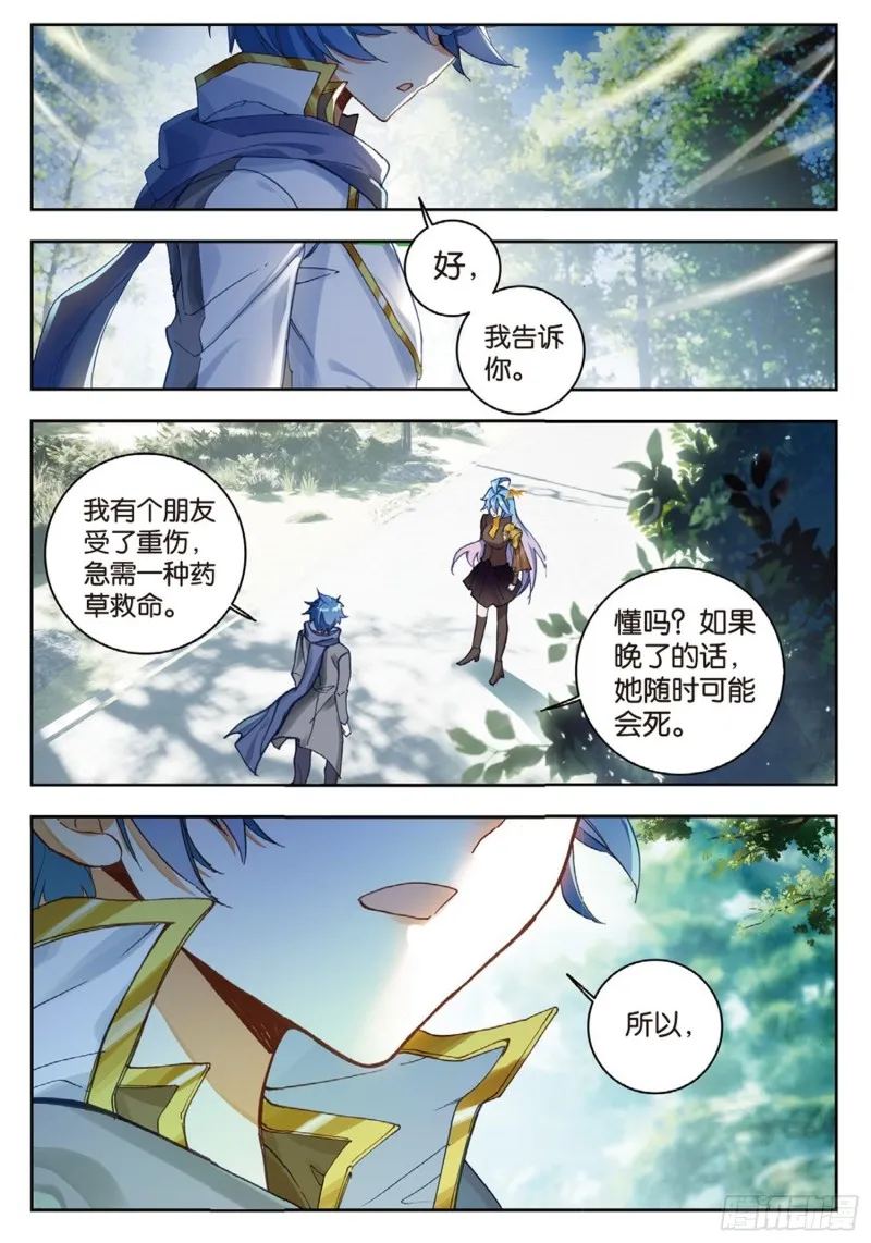 252 想和你一起 第7页