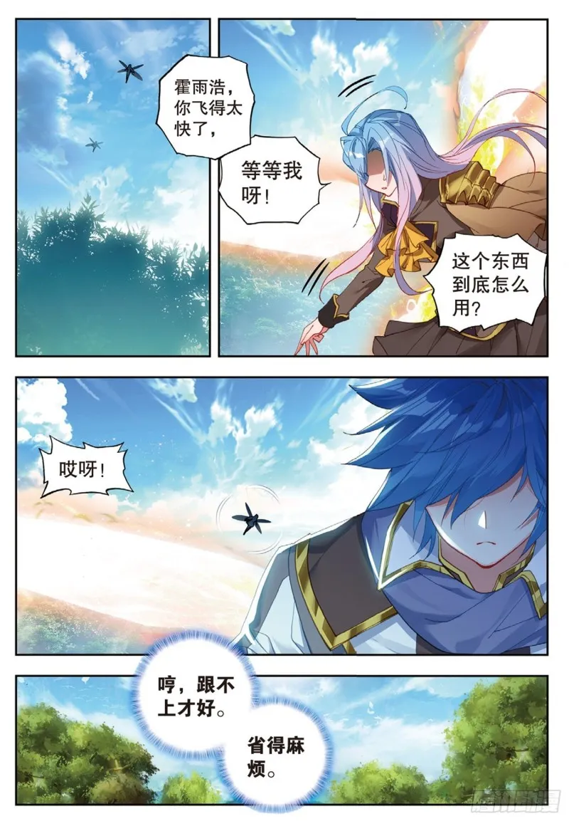 252 想和你一起 第12页