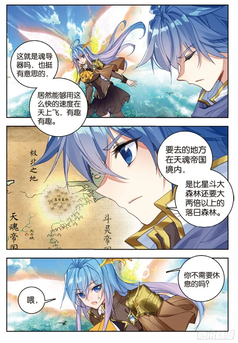 252 想和你一起 第13页