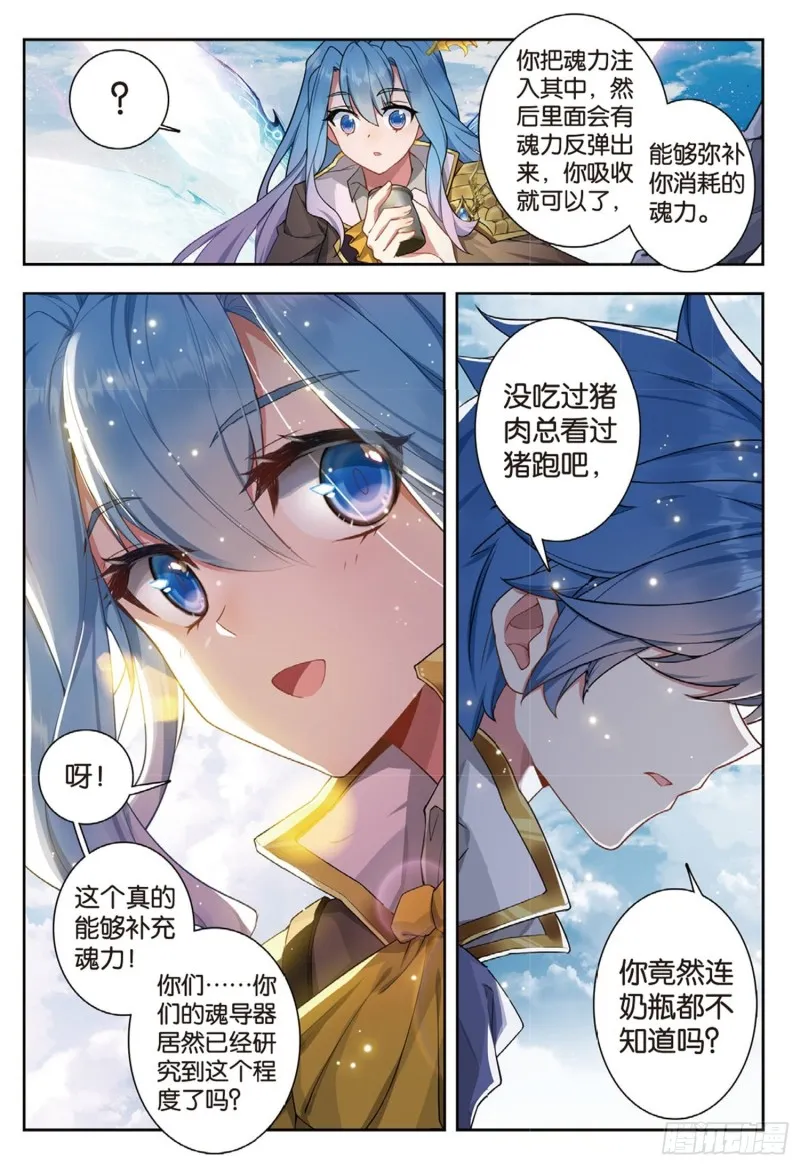 252 想和你一起 第14页