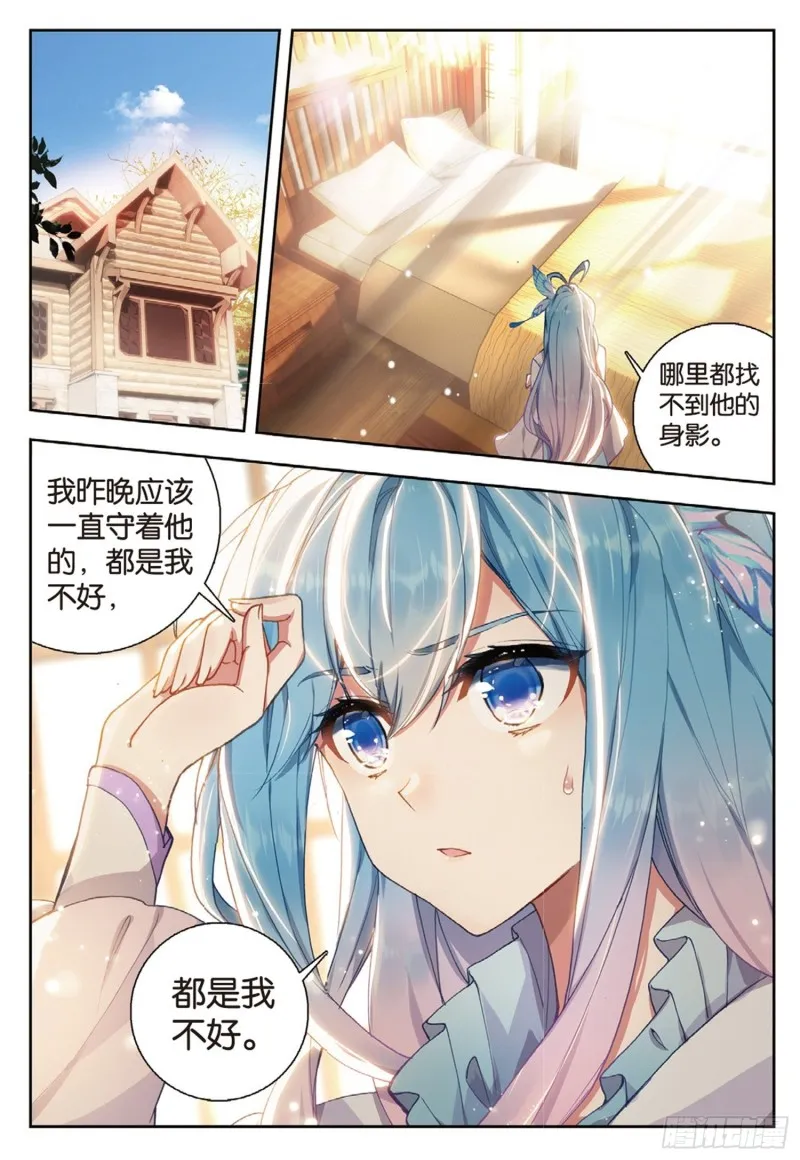 252 想和你一起 第17页