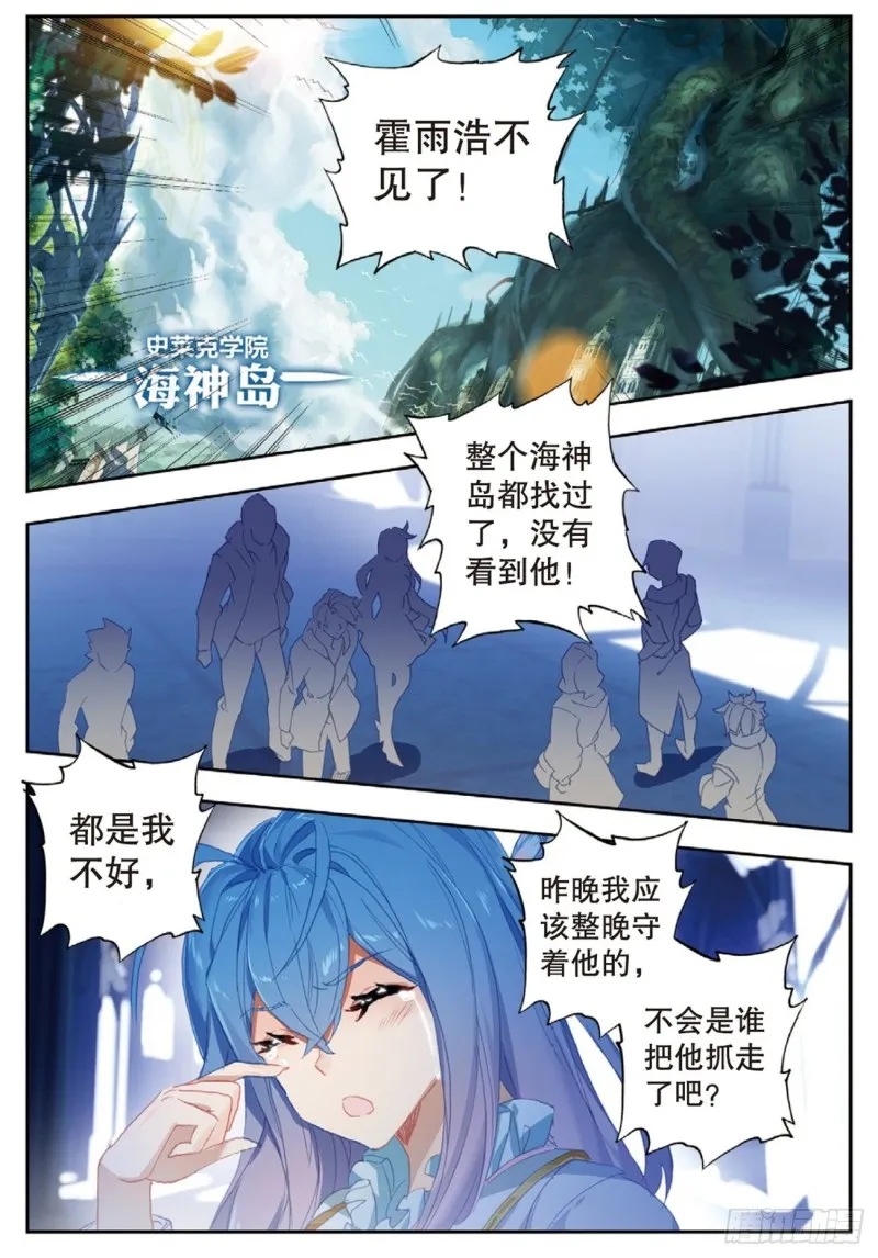 253 他不见了 第2页