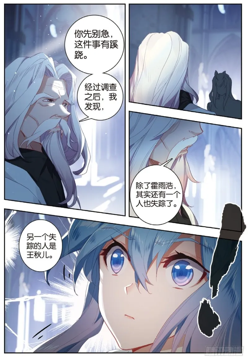 253 他不见了 第3页