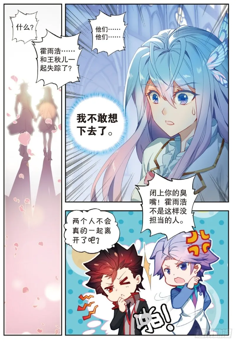253 他不见了 第4页