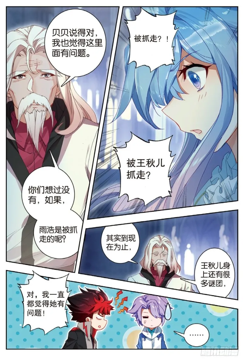 253 他不见了 第5页