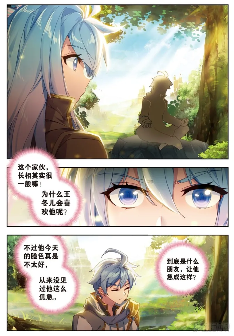 253 他不见了 第6页