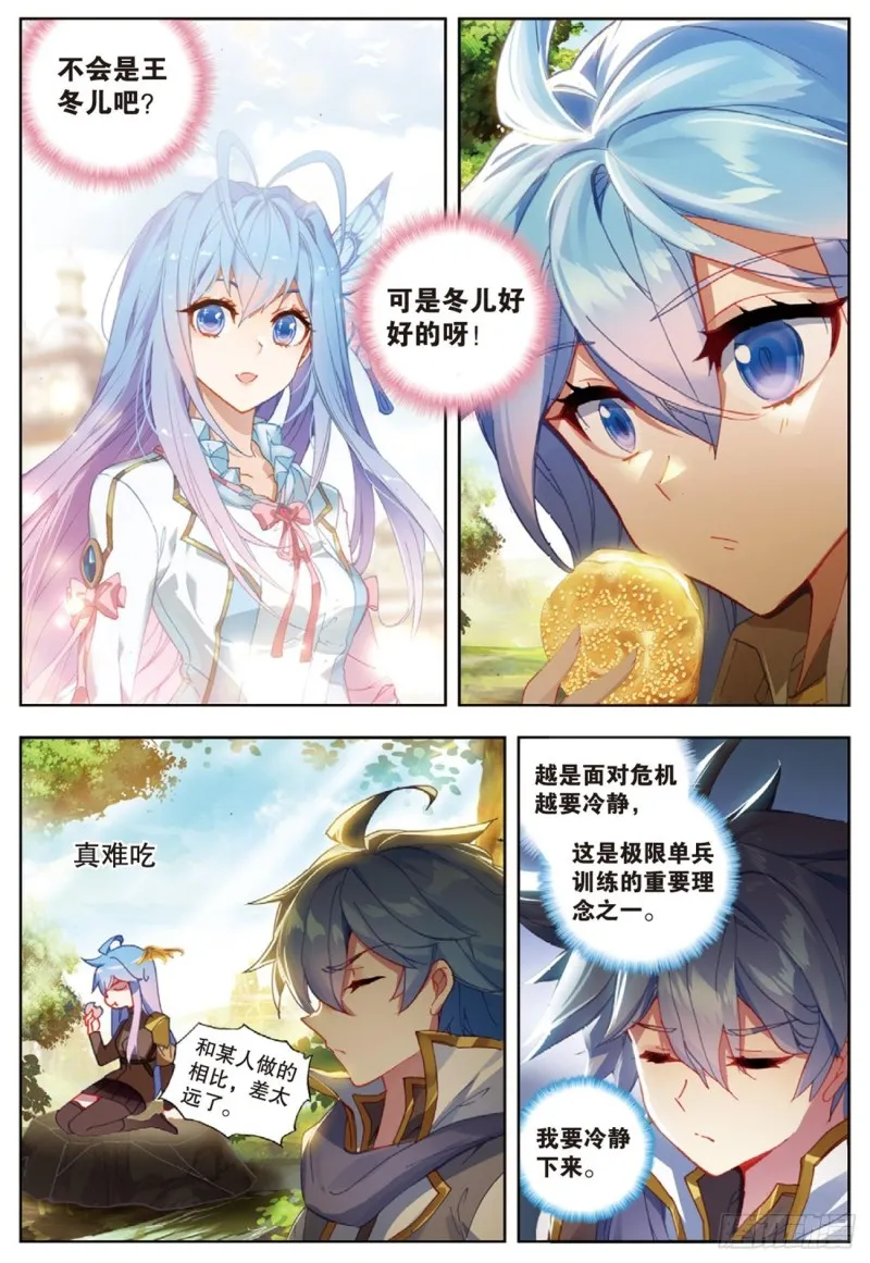253 他不见了 第7页