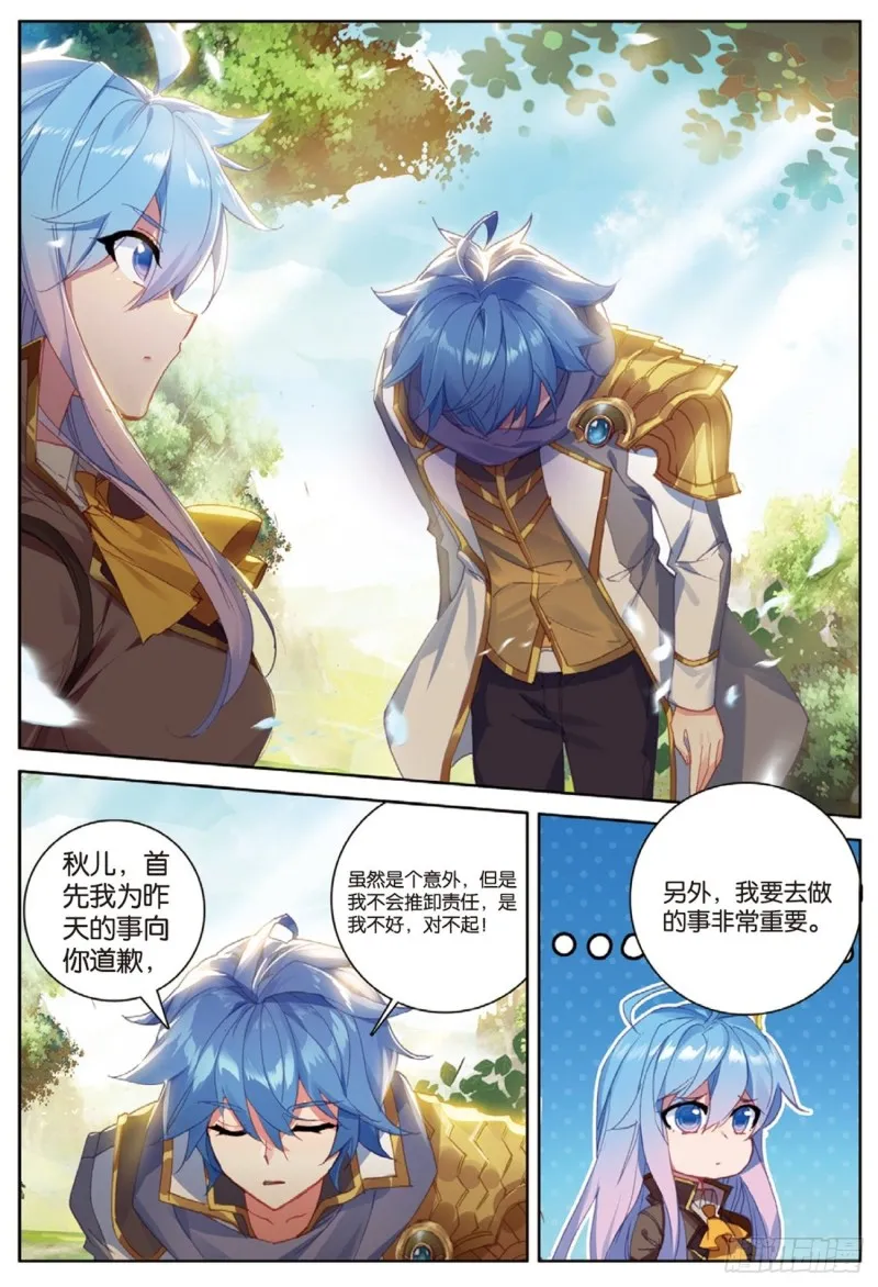 253 他不见了 第9页