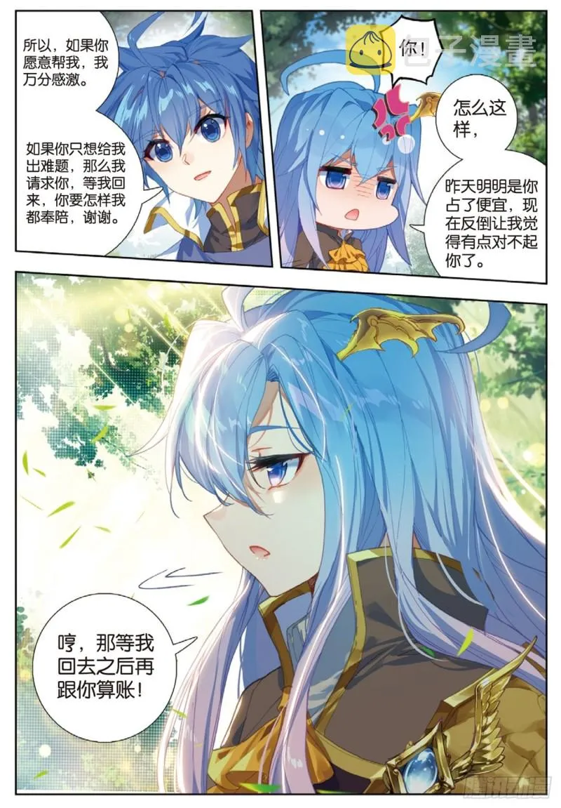 253 他不见了 第10页