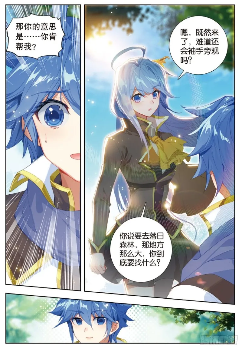 253 他不见了 第11页