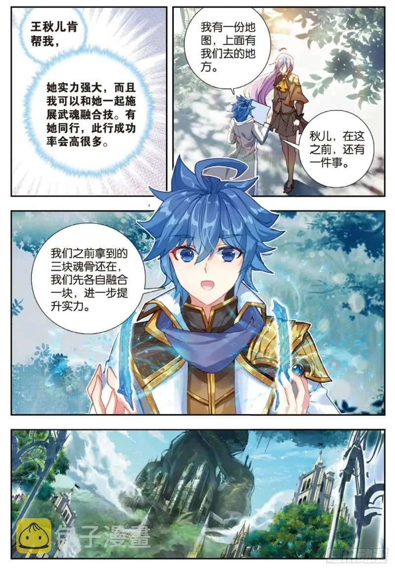 253 他不见了 第12页