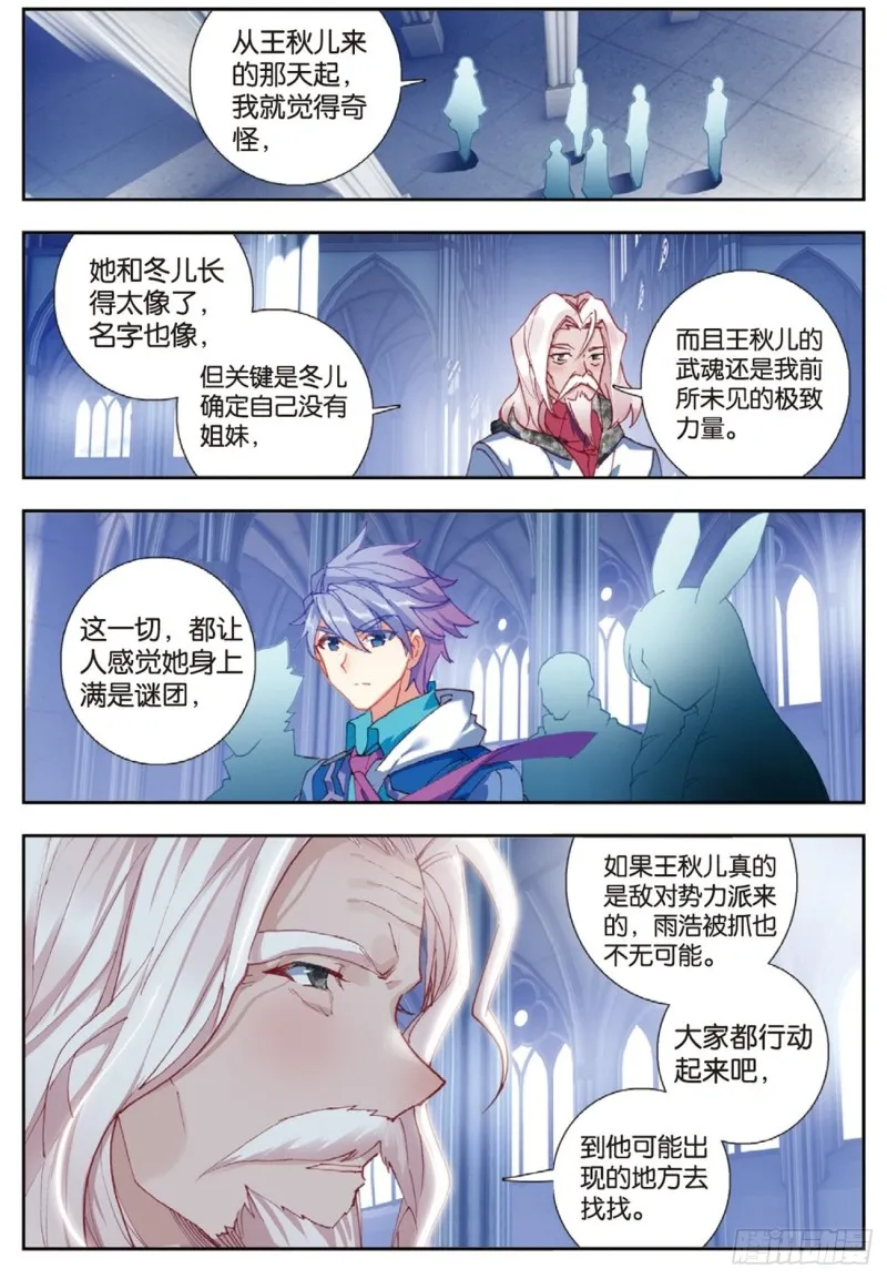 253 他不见了 第13页
