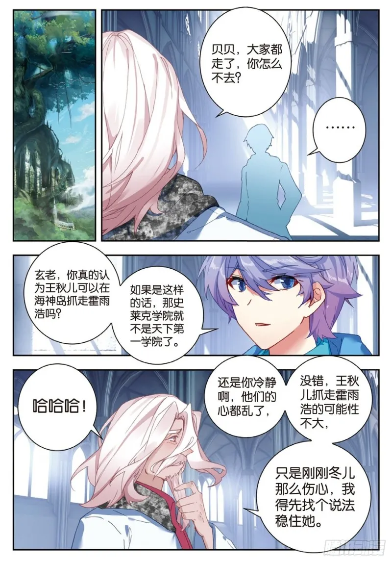 253 他不见了 第14页