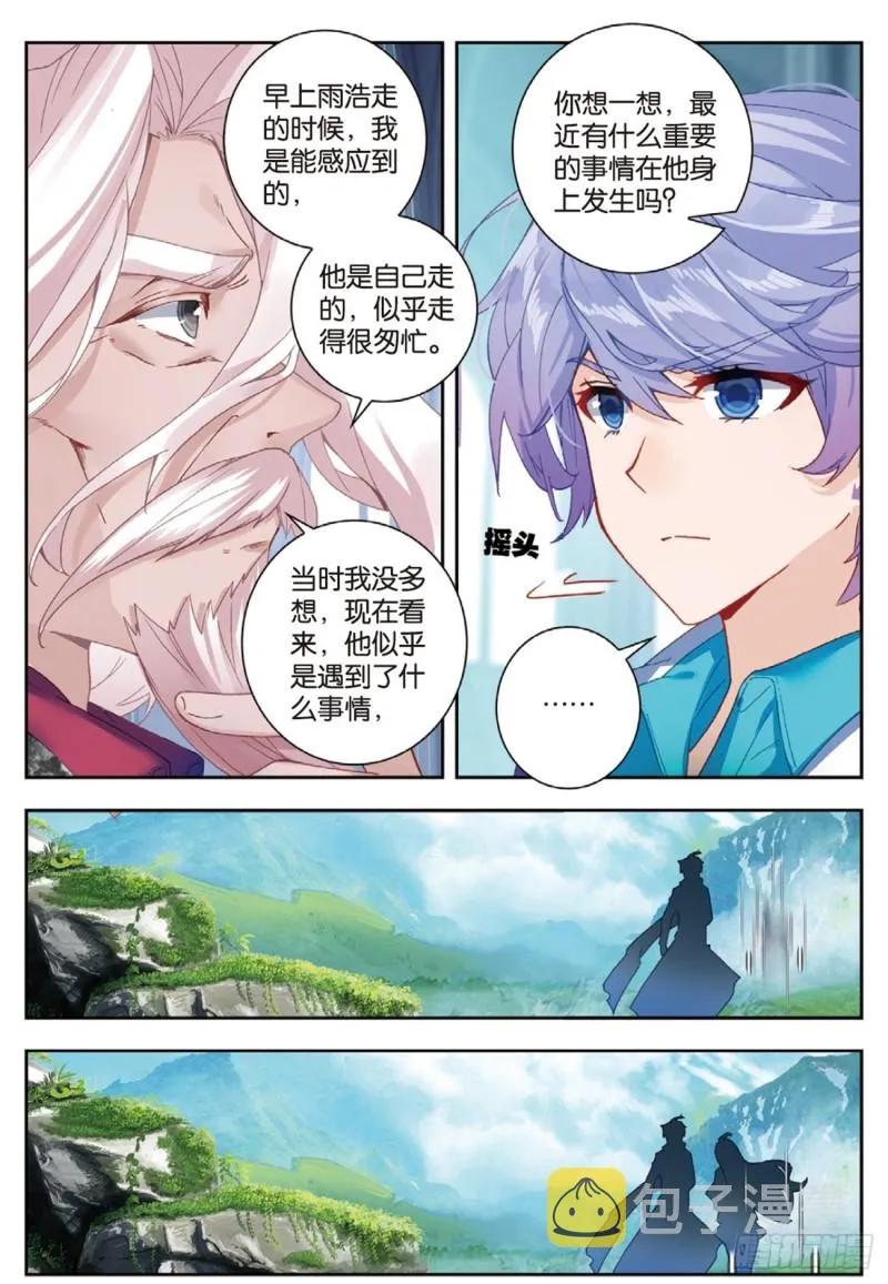 253 他不见了 第15页