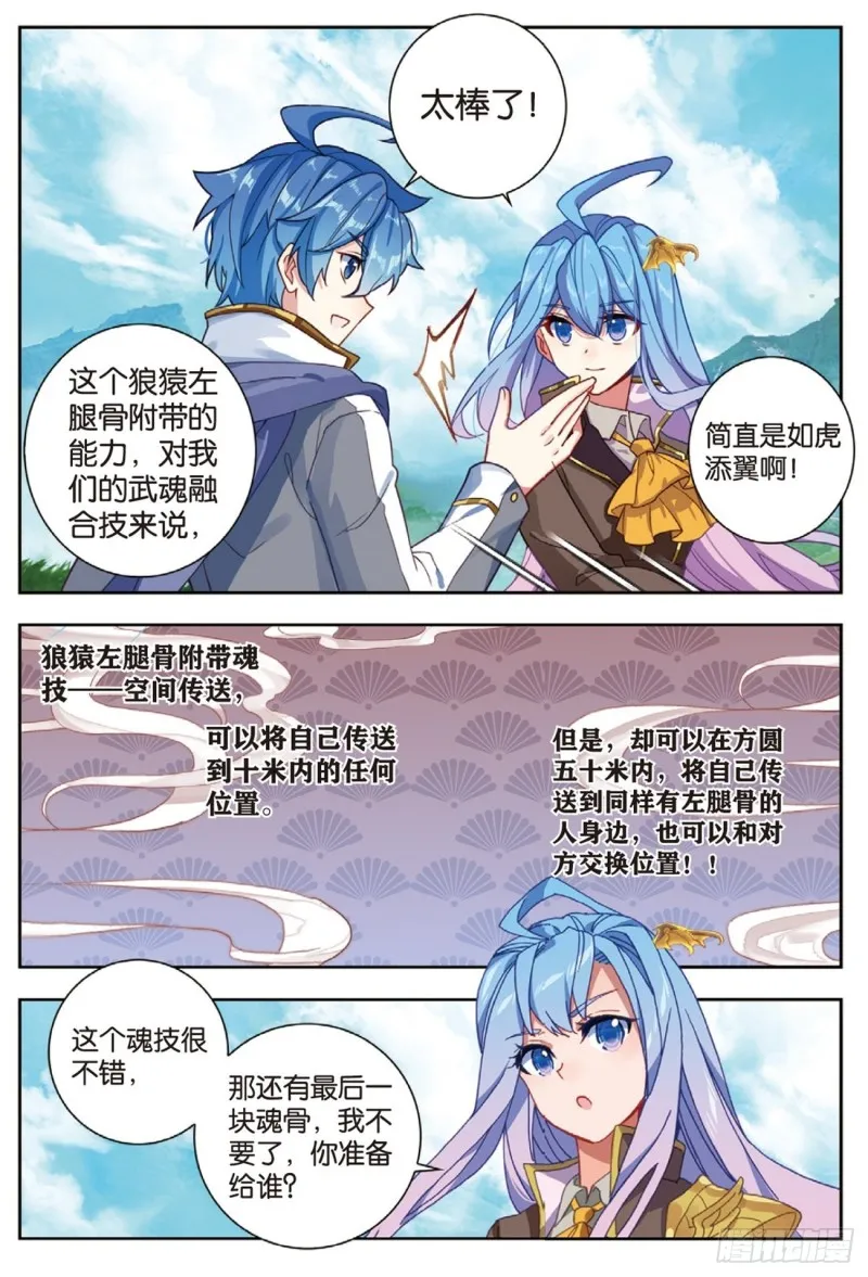 253 他不见了 第16页