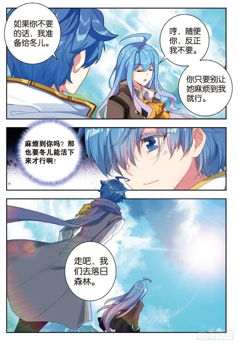253 他不见了 第17页