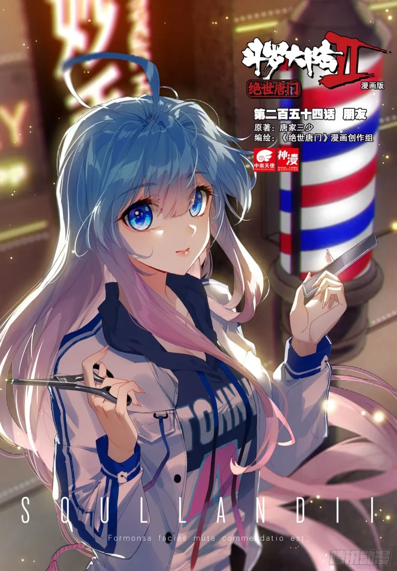 254 朋友 第1页