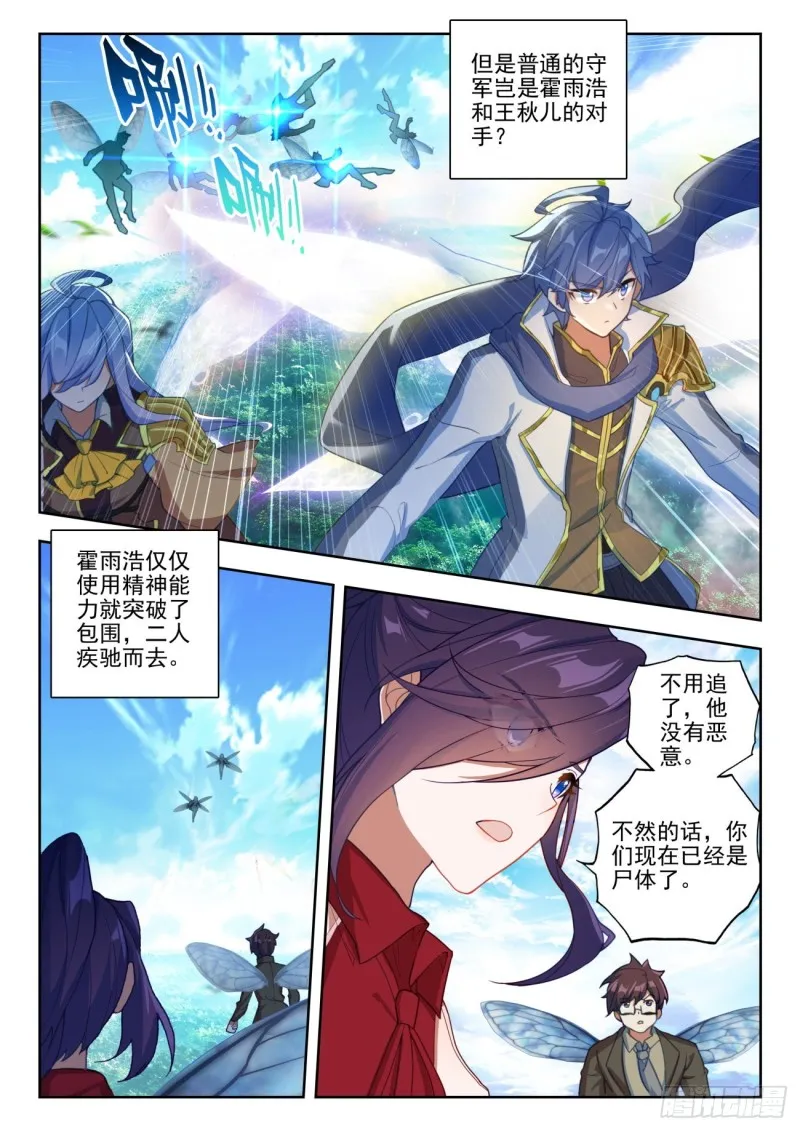 254 朋友 第3页