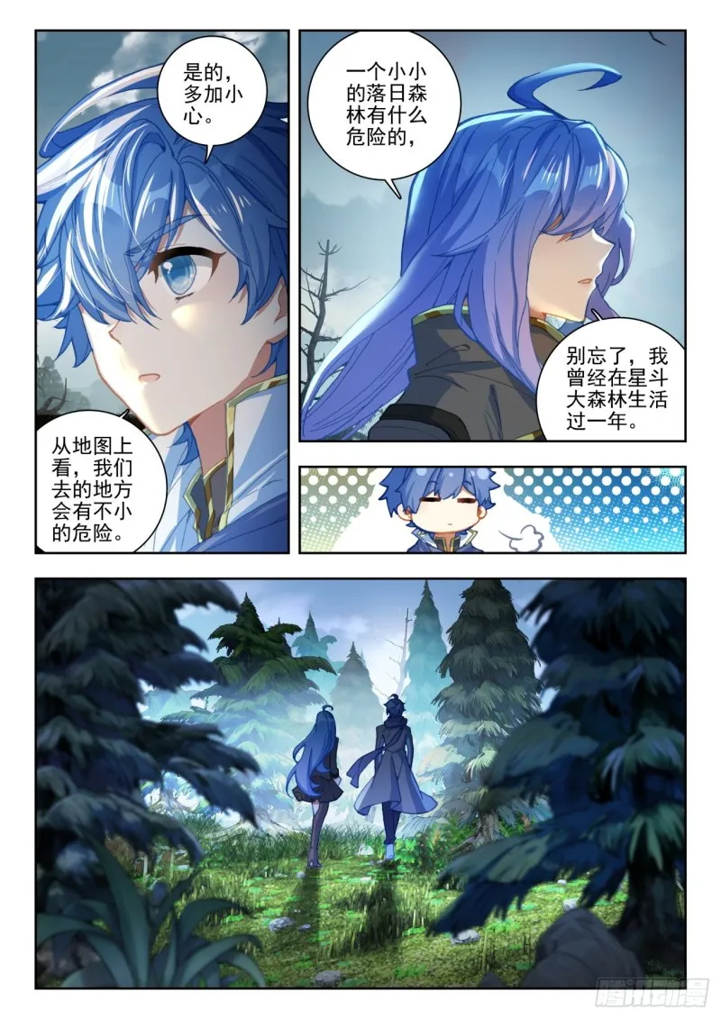 254 朋友 第5页